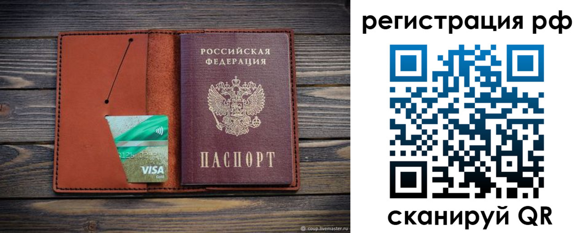 прописка гарантия в Видном