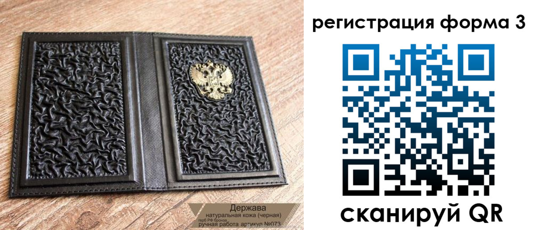 временная регистрация собственник в Видном