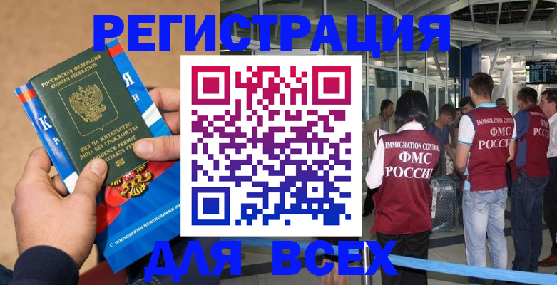 прописка поиск в Видном