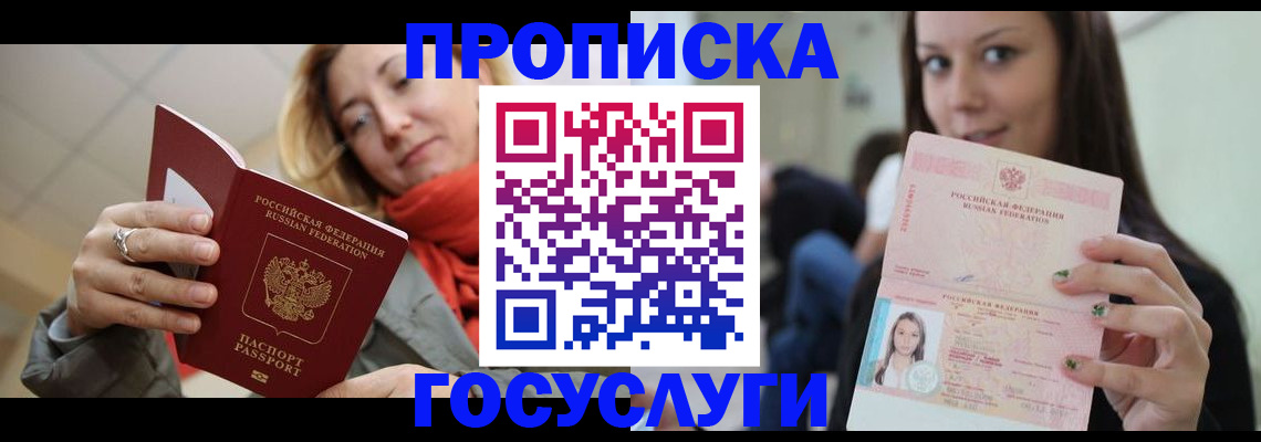 найти адрес прописки в Видном