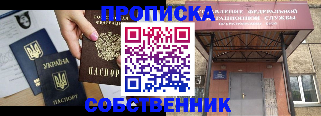 прописка иностранных граждан в Видном