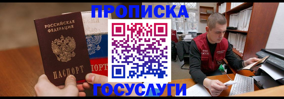 найти адрес прописки в Видном