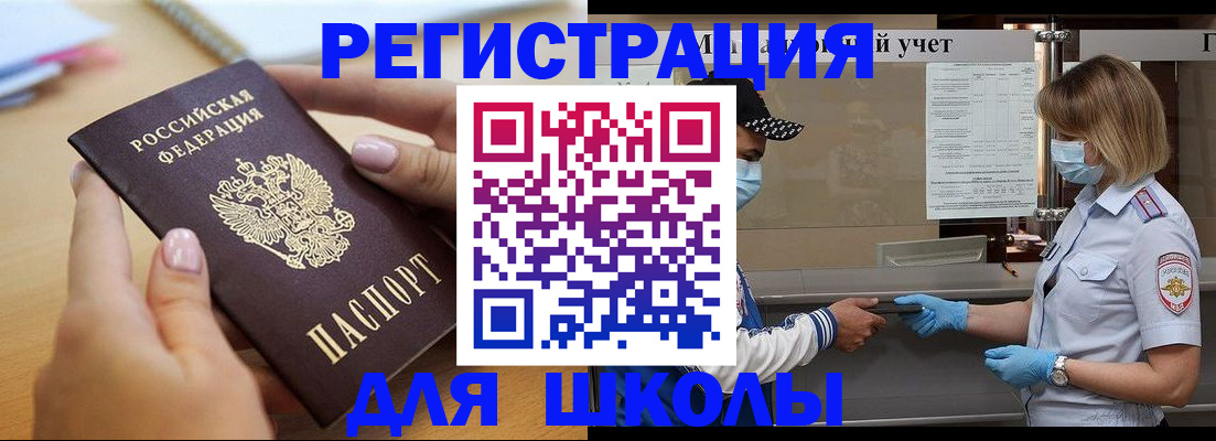 прописка в квартире в Видном
